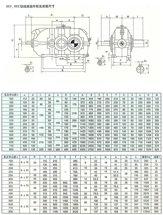 DCY減速機1.png