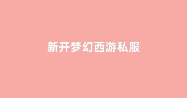 公益手游sf網(wǎng)站