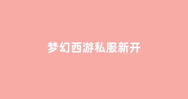 私服發(fā)布網(wǎng)站